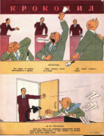 Обложка для Крокодил, 1950 , № 02.pdf